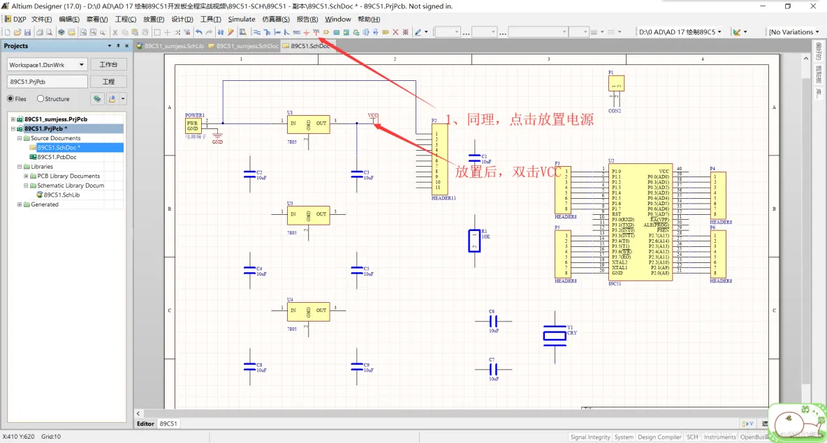 Altium Designer 17 绘制89C51开发板全程实战 第一部分： 原理图部分（三）_STC51原理图库绘制_30